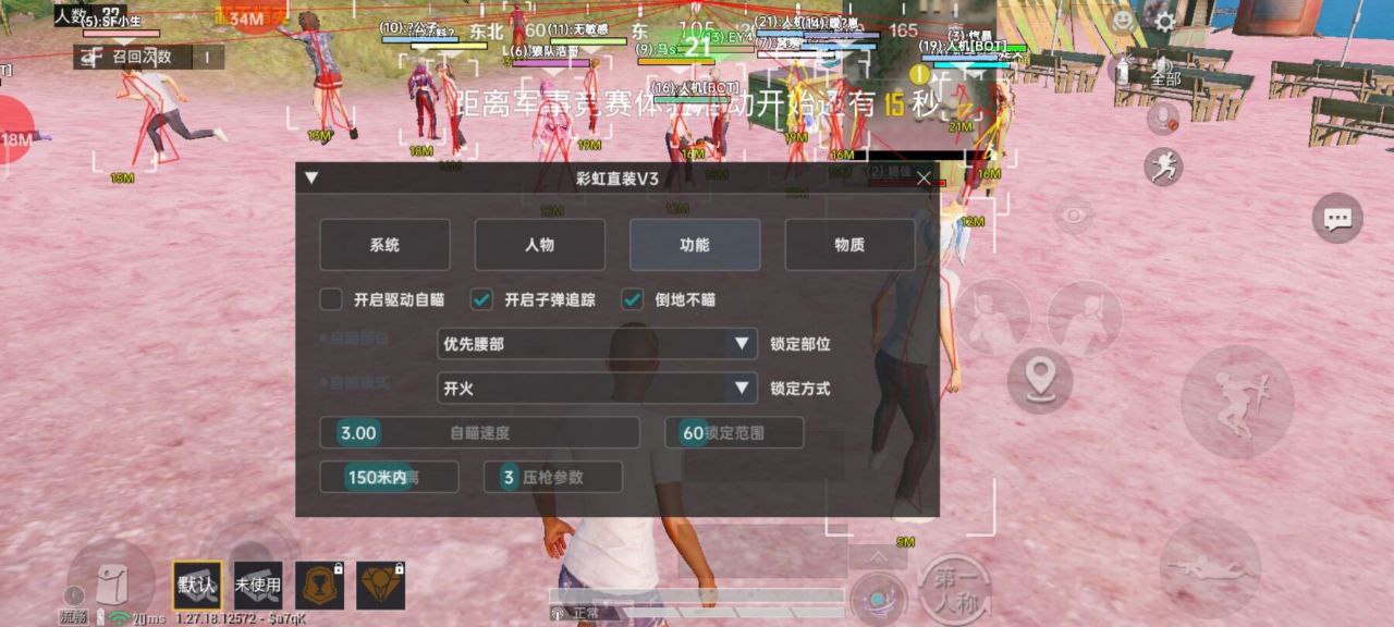 2025年和平精英辅助技术的发展趋势的配图，内容相关：和平精英辅助工具近年来受到许多玩家的关注，主要因其提供多种实用功能，如自瞄、透视、无后坐力等。这些功...